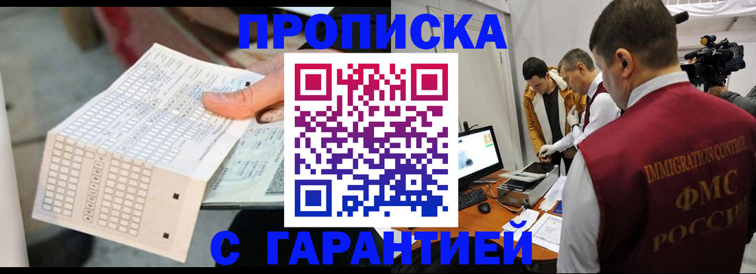 регистрация для дет. сада в Жукове