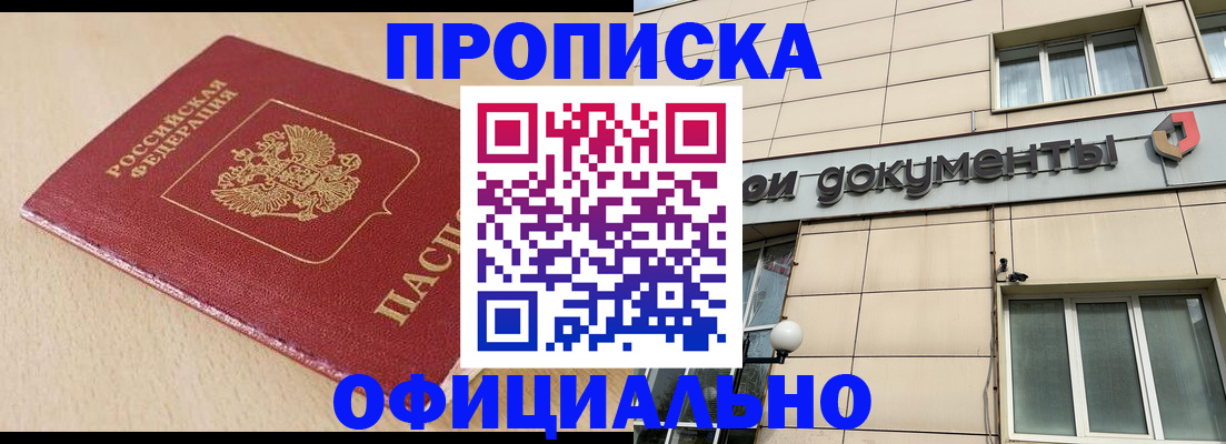 временная регистрация госуслуги в Жукове